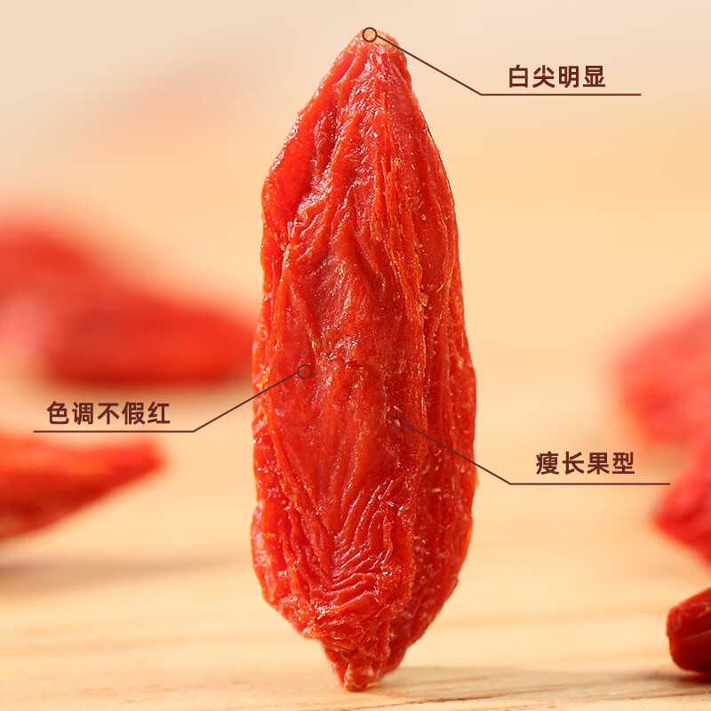 plus20.94元 自营 伊禧堂青海 特优级红枸杞 250g/罐装滋补营养 泡茶 煲汤都好！插图1