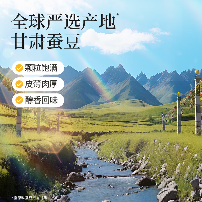 先领6-3补贴卷：亓 百草味零食兰花豆盐焗味500g/罐先加购 下方链接购物车付款#小程序://京东购物/80z2ov343插图
