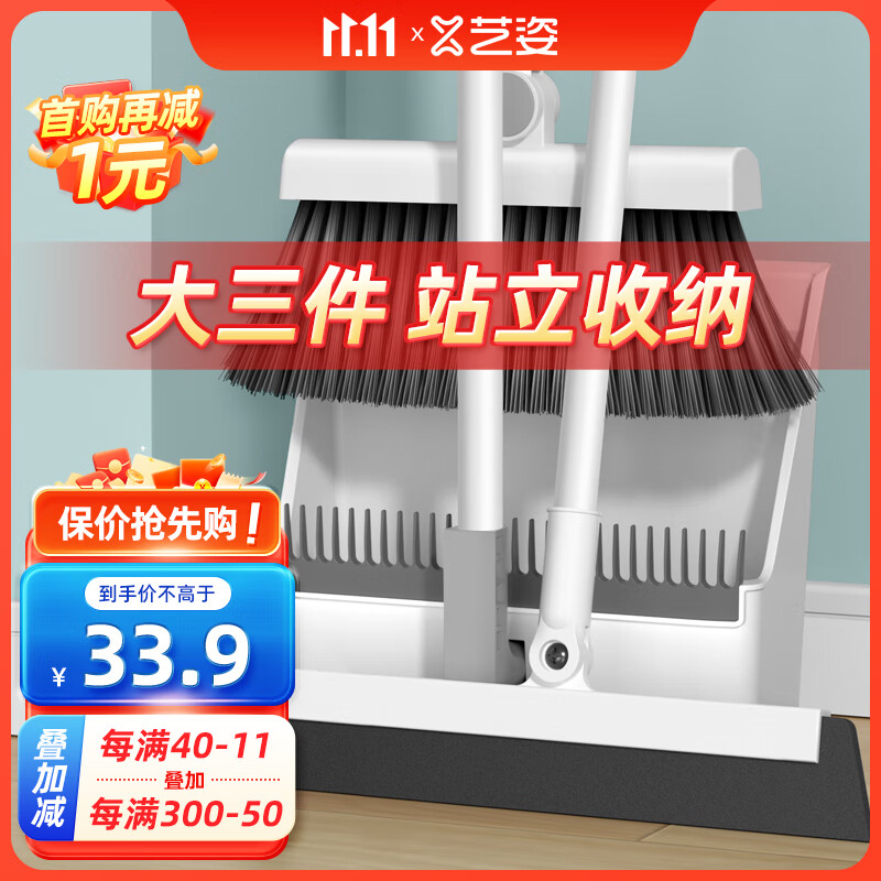先领17-8卷京东自营 艺姿扫把簸箕套装魔术扫把三件套，很实用～插图