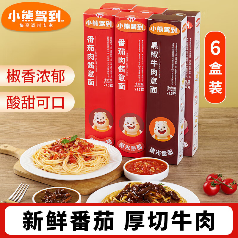 先领40-10券小熊驾到 意大利面番茄肉酱面215g*6袋番茄肉酱4袋+黑椒牛肉2袋任选1款拍下39.6亓 折6.6/袋插图1