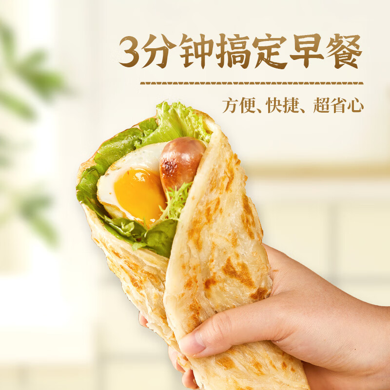 粮全其美 手抓饼100g*5片任选5件，叠首购到手58元包邮，共25片，折2.32元/片，原味/葱香任选，金黄酥脆不油插图