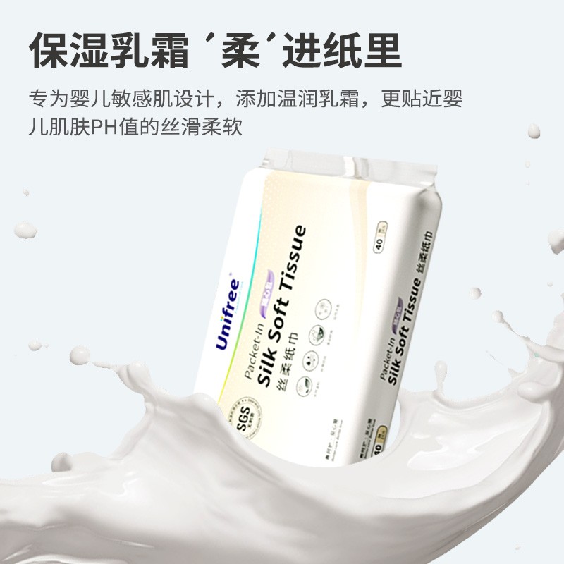 app领取领9-3券元 unifree一次性mao巾3包6条元拍两件 unifree婴儿保湿乳霜纸巾40抽 10包元 悬挂洗脸巾160抽插图1