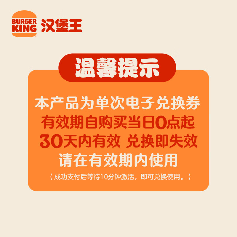 汉堡王兑换卷劵都领，每天领3张-果木风味鸡腿堡三件套明星皇堡四件套皇堡雪碧双人餐各拍一件，3个套餐87.2插图