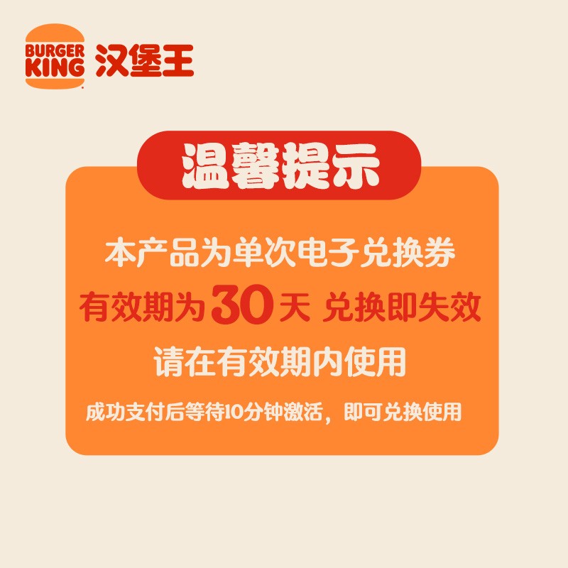 汉堡王兑换卷劵都领，每天领3张-果木风味鸡腿堡三件套明星皇堡四件套皇堡雪碧双人餐各拍一件，3个套餐87.2插图2