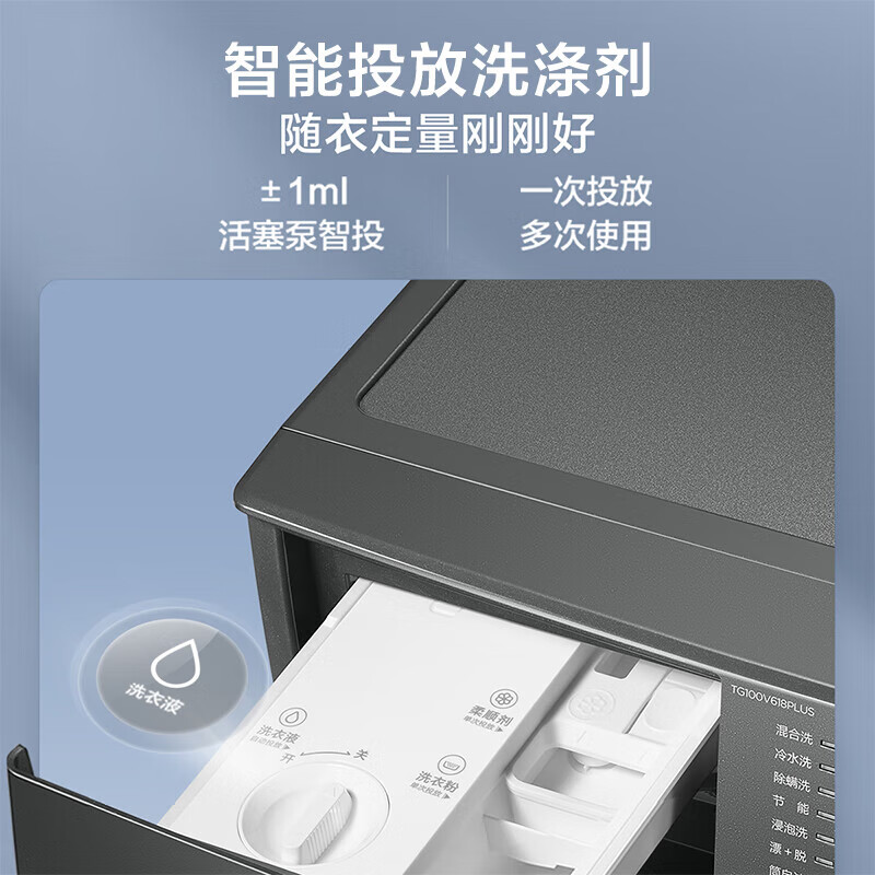 ‼小天鹅水魔方滚筒洗衣机10公斤全自动 智能投放除菌⭕礼金立减30，plus付1825.1元✅广州国补享85折全国可插图