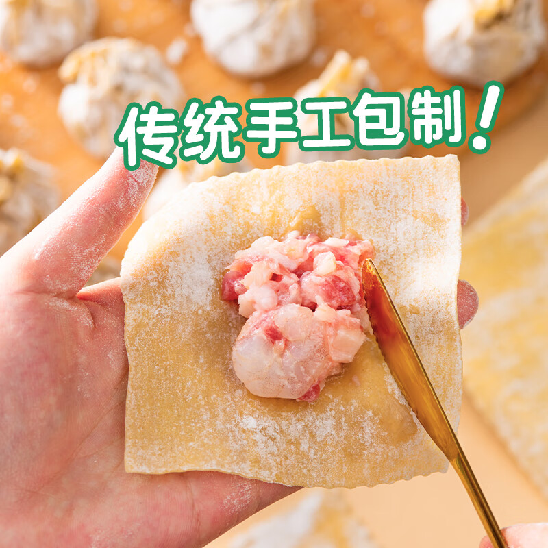 袁亮宏 鲜虾黄鱼云吞480g24只*有货地区.速抢百补，p到手28.4亓，自营包邮插图1