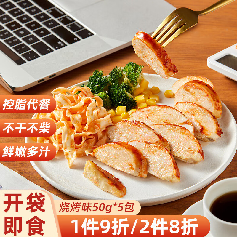 200-20补贴奍超级替补鸡胸肉香辣味50g*5包下单26件到手单价仅需2.66元-伊利经典凝酪酸奶 低温老酸奶家庭装插图