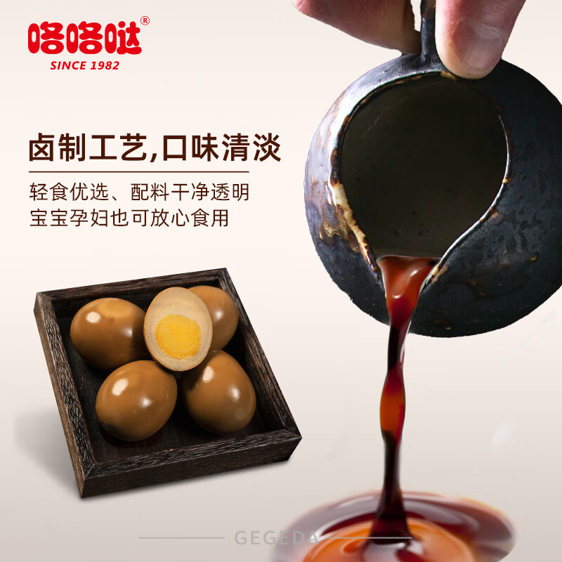 京东自营 大个卤蛋35克*20枚700g限时29.9元，大个的！插图
