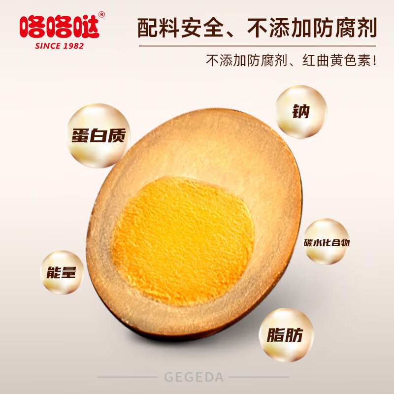 京东自营 大个卤蛋35克*20枚700g限时29.9元，大个的！插图1