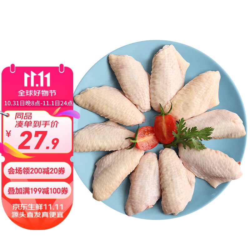 ❶跳转app领200-20会场卷❷领199-100补贴券❸天农 供港琵琶鸡腿500g拍3件：❹天农 供港鸡中翅500g拍3件：按插图1