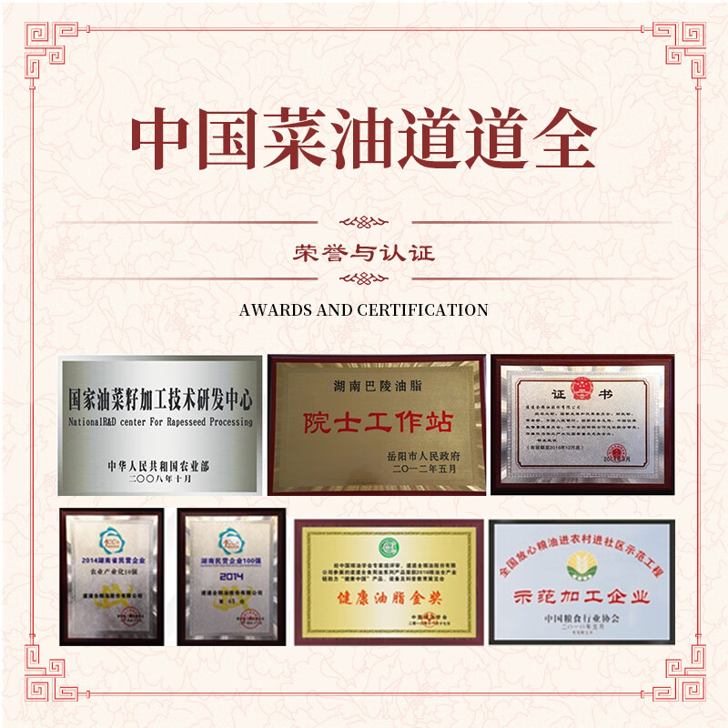 道道全清香物理压榨菜籽油5l*1桶百亿补贴，p享95折再叠礼金，付45.7亓自营包邮滴滴醇香，优质油菜籽制作~插图2