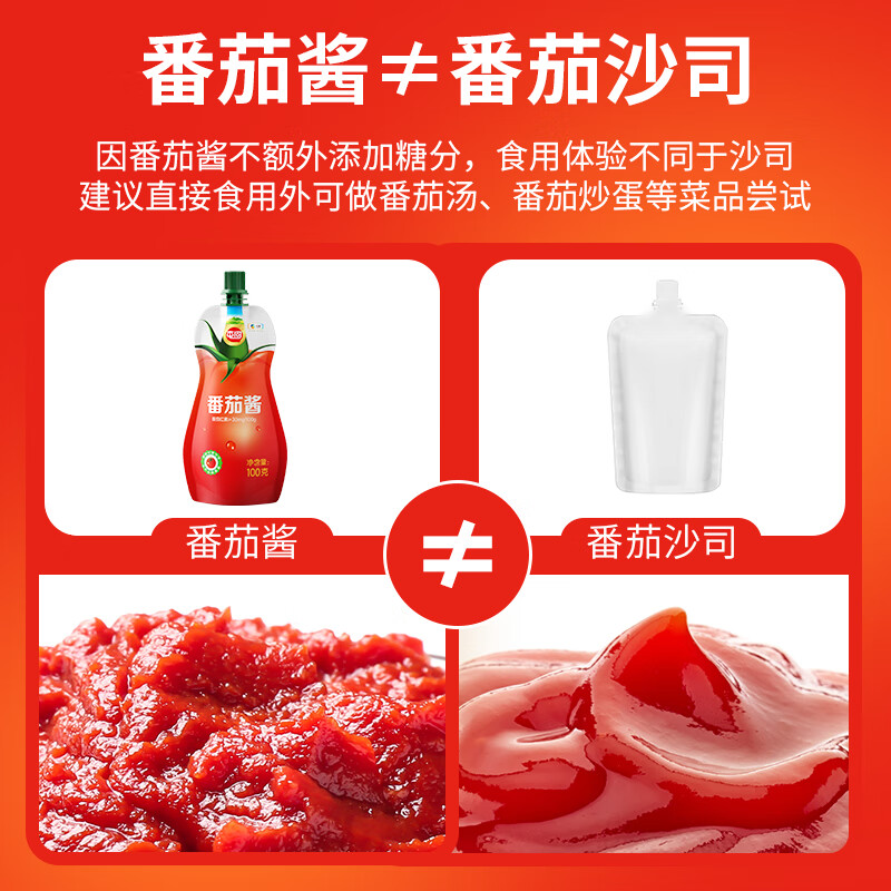 自营屯河番茄酱中粮出品0添加剂 100g*3 袋拍2件到手18.62元 折3.1/袋！插图2