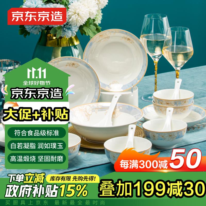先领199-30神券京东京造新梦享乳胶枕 93%天然乳胶景德镇碗碟套装24头 时光漫步各拍1，p付124.2亓，乳胶枕才插图