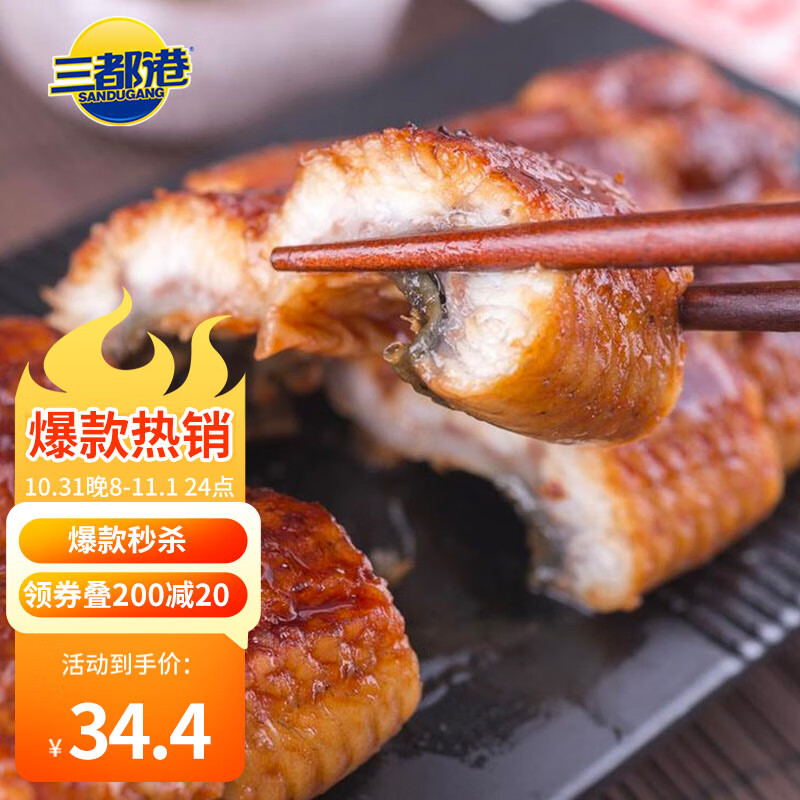 中洋鱼天下 青花椒牛蛙510g 19.9大庄园进口原切牛腩2kg 79.9元三都港 蒲烧鳗鱼180g段装 34.4元麻辣小龙虾尾插图2