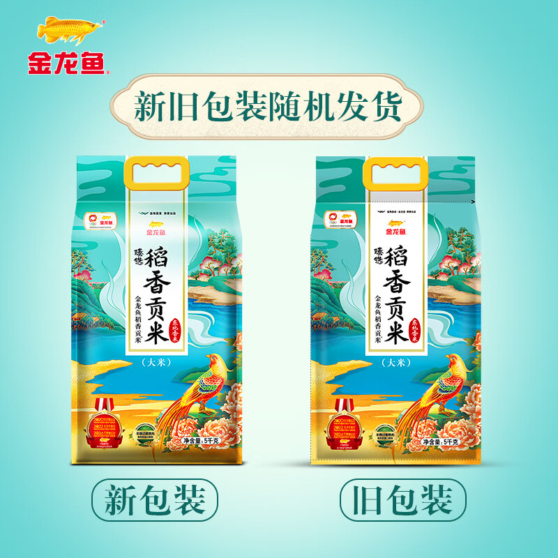 金龙鱼东北大米 臻选稻香贡米5kg，买6件120插图2