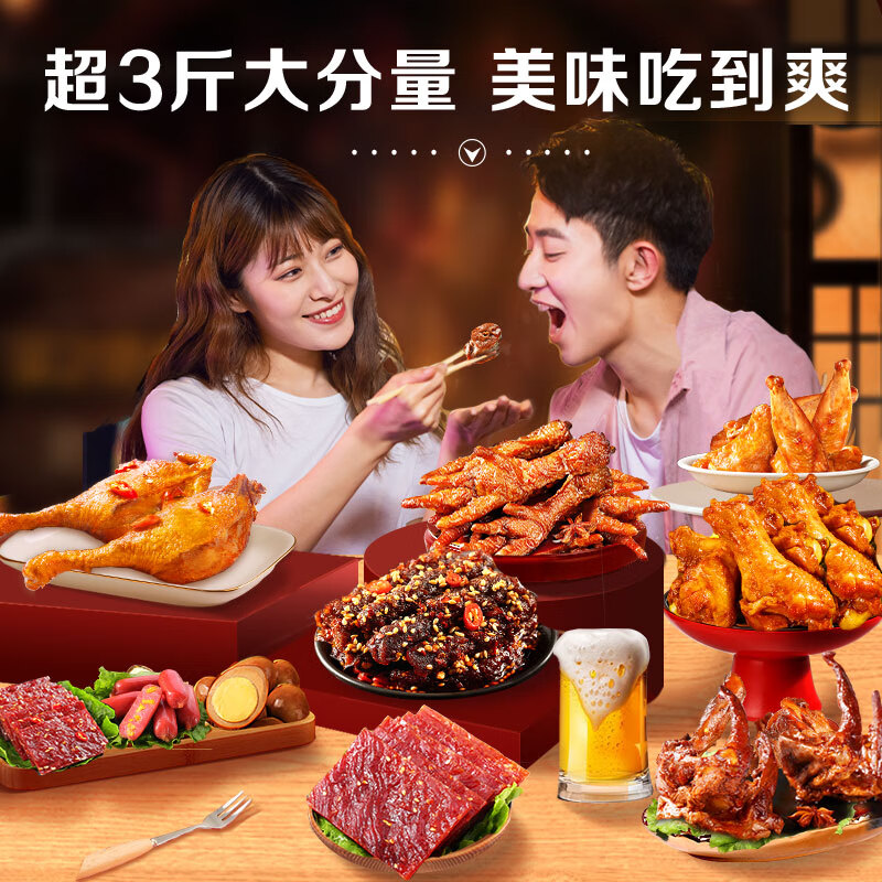7 先领49-10再领99-10百草味-壕气肉肉零食桶1723g西安、厦门59百草味-多肉零食大礼包1290g广州49百草味-好插图