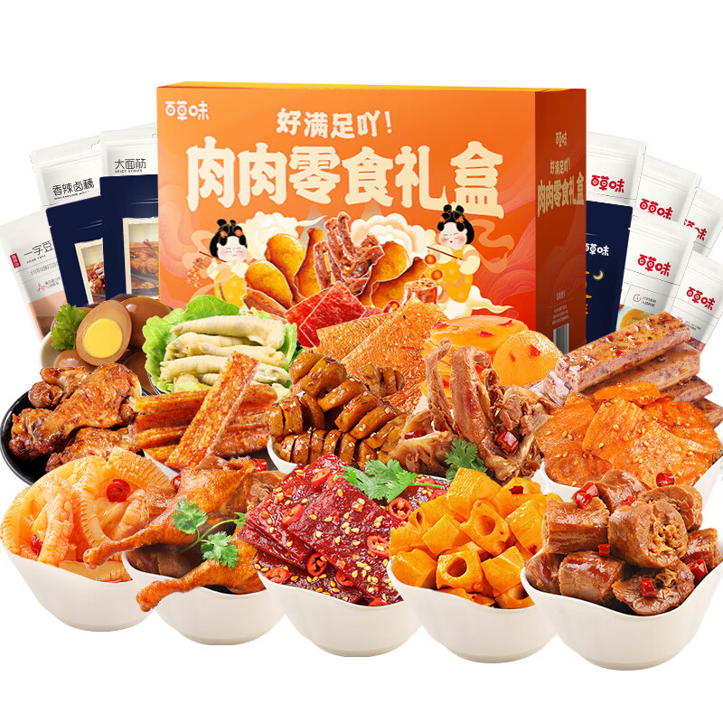 7 先领49-10再领99-10百草味-壕气肉肉零食桶1723g西安、厦门59百草味-多肉零食大礼包1290g广州49百草味-好插图2