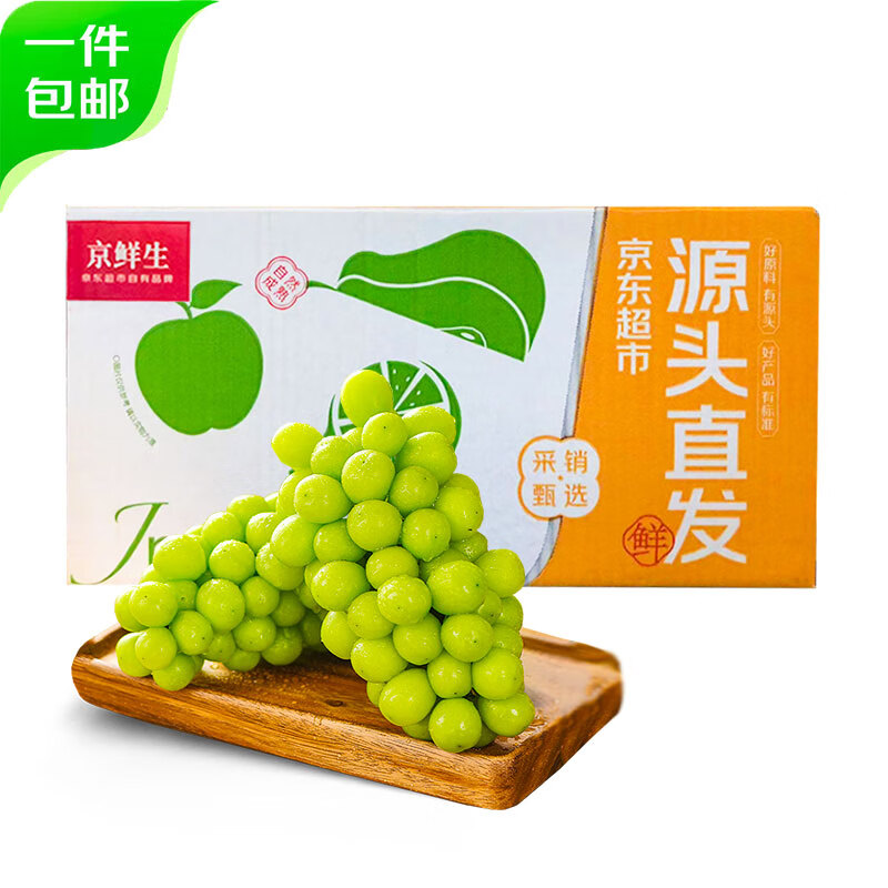 6 先领29-10补贴券自营京鲜生 品质水果19.9亓 云南大青芒果5斤装亓 山西克伦生无籽红提3斤装亓 四川阳光玫插图1