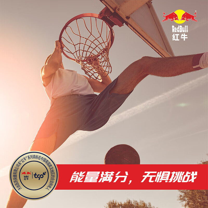 领109-20券【自营】红牛 牛磺酸饮料24罐仅.需89亓包邮，才3.7亓/罐*正品蓝帽 累了困了就喝红牛插图