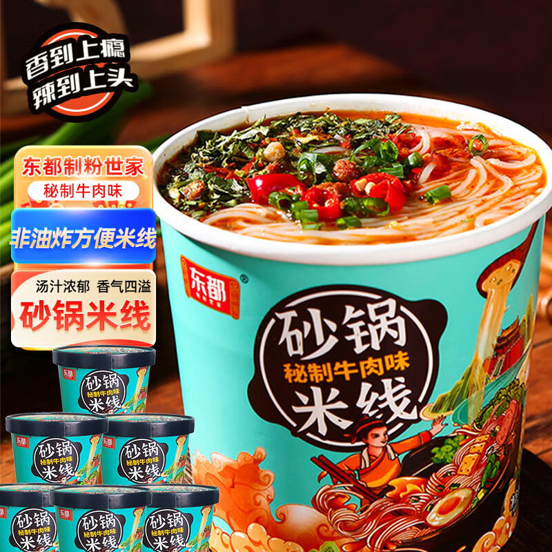 农心 火锅面 纯面饼 五连包 100g*5包，选200亻寸30插图4