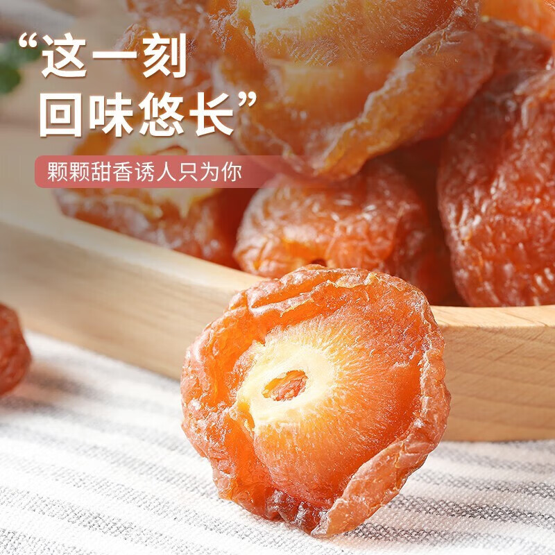 先领2张卷华味亨 半边梅108g华味亨 蜂蜜加应子108g华味亨西梅108g华味亨盐津桃肉100g任选10件29包邮，折2.9插图