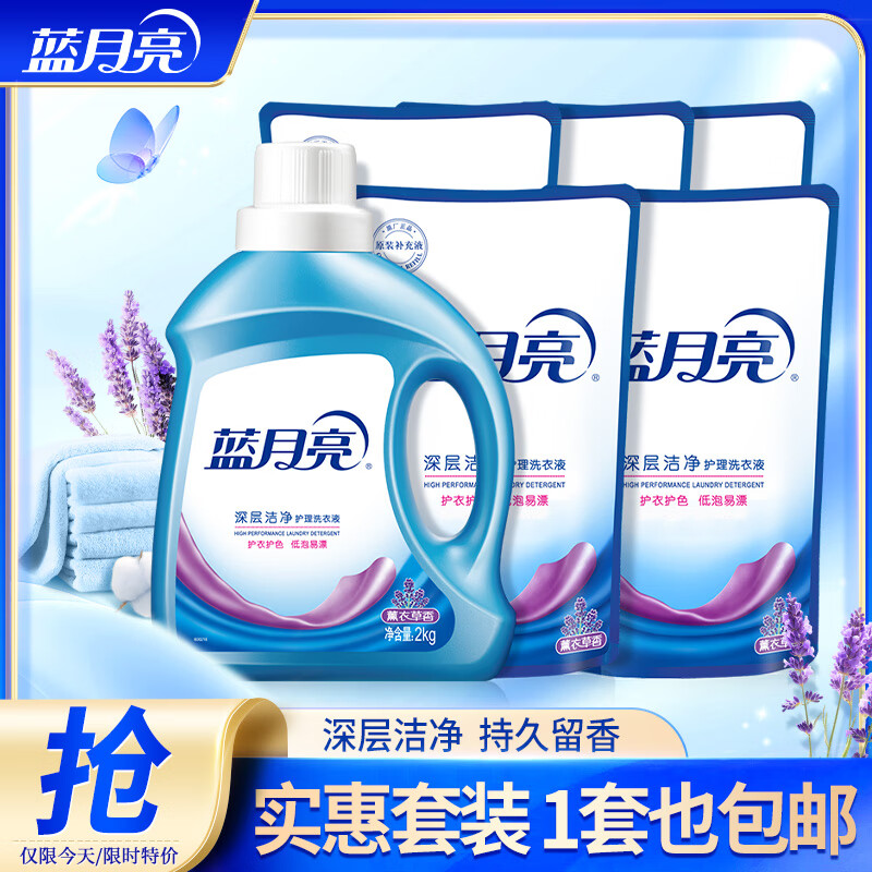 跳转app领200-20神卷再领159-30卷再领259-43卷蓝月亮 洗衣液组合套装 14斤拍2件p付111.5元 折3.9/斤，史低插图