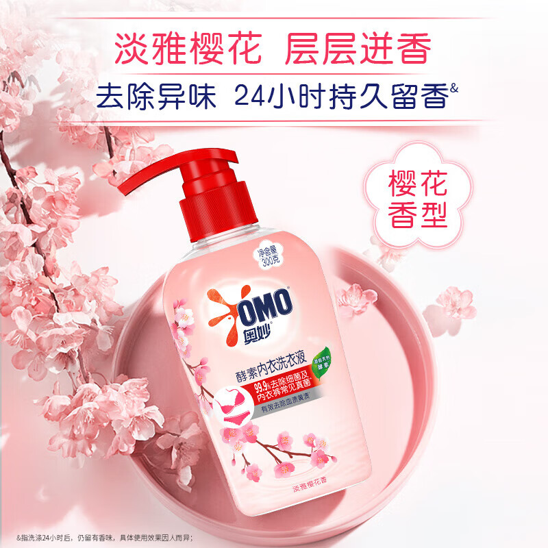 【自营】奥妙内衣洗衣液300g*5+100g*3跳转app加购下单到手59.8元赠1号会员店实体卡（可兑换1箱牛奶/鸡蛋）插图
