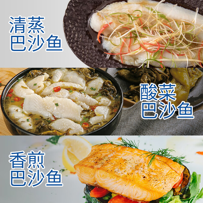 自营中洋鱼天下 冷冻去皮巴沙鱼柳（5-6片） 1.2kg拍3件92.56，折30.85/件插图