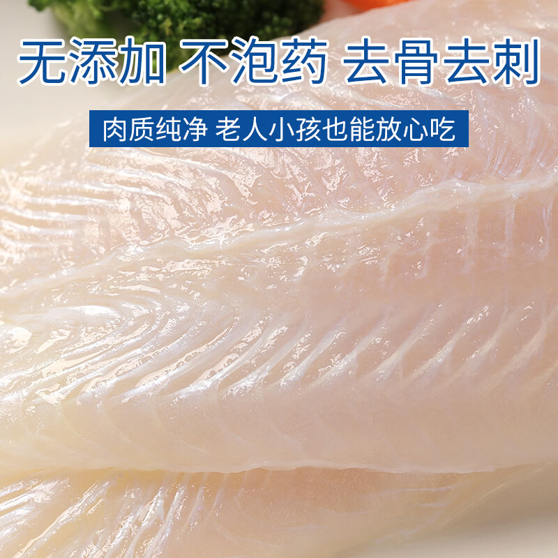 自营中洋鱼天下 冷冻去皮巴沙鱼柳（5-6片） 1.2kg拍3件92.56，折30.85/件插图1