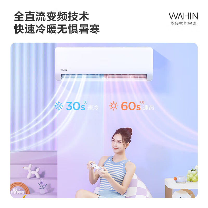 华凌空调 超省电系列2匹+1.5匹新一级能效 变频快速冷暖◉3899剔除地区：浙江、广州、佛山、北京、上海抢购:插图