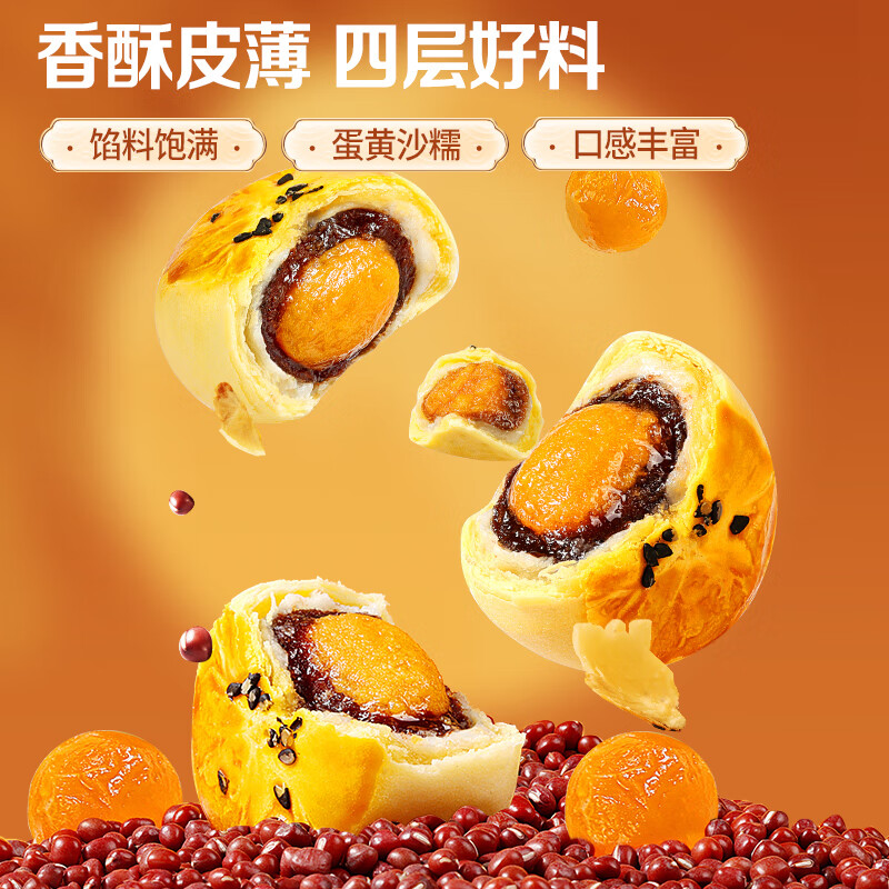 先领29-6百草味蛋黄酥800g自营包邮插图