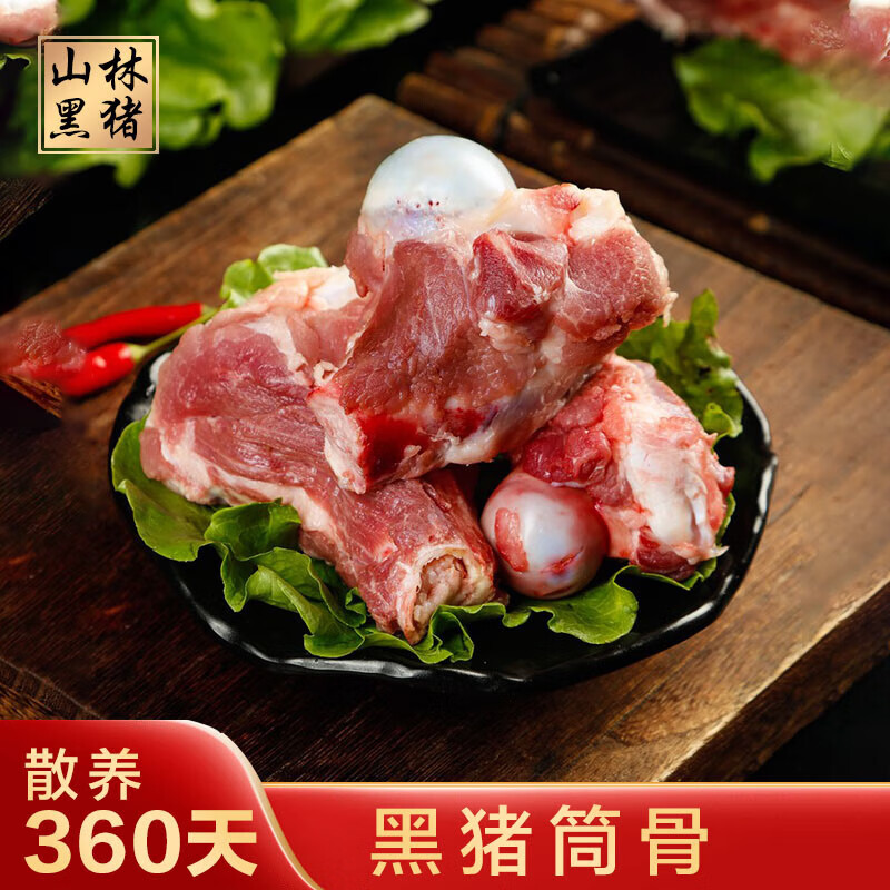 领49-10补贴券:楚鑫鲜正宗恩施黑猪筒子骨2kg楚鑫鲜恩施黑猪脊骨块2kg任拍1件到手38.5元顺丰包邮插图