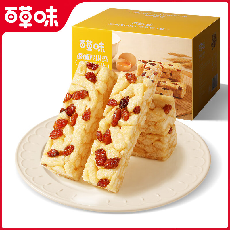 先领29-6百草味香酥沙琪玛牛乳提子味1000g整箱件29.8自营包邮；折7.4/斤插图