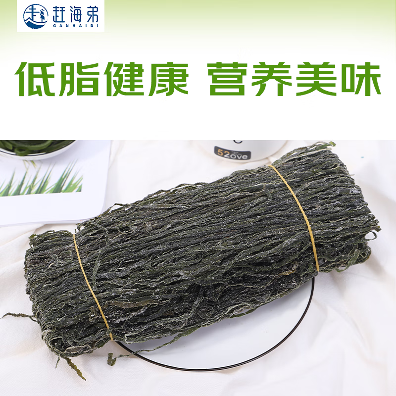 赶海弟 干海带丝500g*2袋百补到手30.9亓 包邮泡发后10斤 火锅食材插图