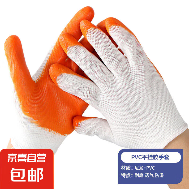 园艺带胶劳保手套橙色款 5双装包邮插图1