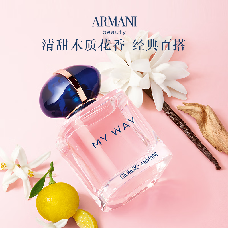 app领200-20元券：领1000-120券:自营 阿玛尼myway自我无界香水【木质花香调】30ml凑1件拍1 退凑，plus到手7插图1