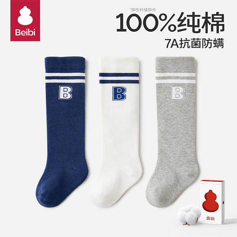 自营 贝比婴儿筒袜纯棉3双✅0-6月✅6-12月✅1-2岁✅2-3岁任拍1件 plus28.8+u插图3
