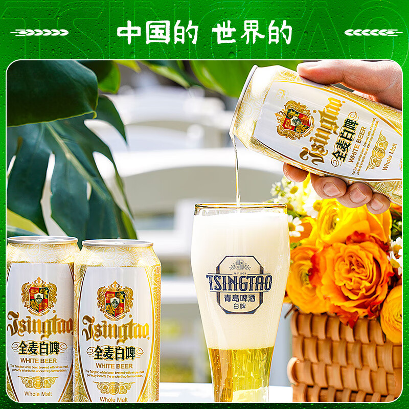 青岛啤酒大促抄底价再赠扎啤杯*1+福禧罐500ml*4罐领：领：领：古法精酿全麦白啤500ml*12罐麦香经典330ml*24插图