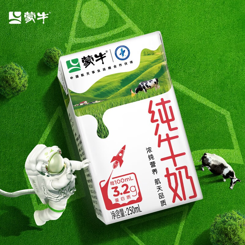 app领200-20神券：再领2张券：蒙牛 纯牛奶250ml*16盒*3箱到手79.9元包邮，折1.6元/盒插图