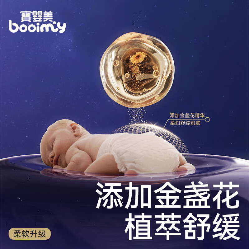 15.9 品下如有10礼金拍下【0】纸尿裤nb28片插图1