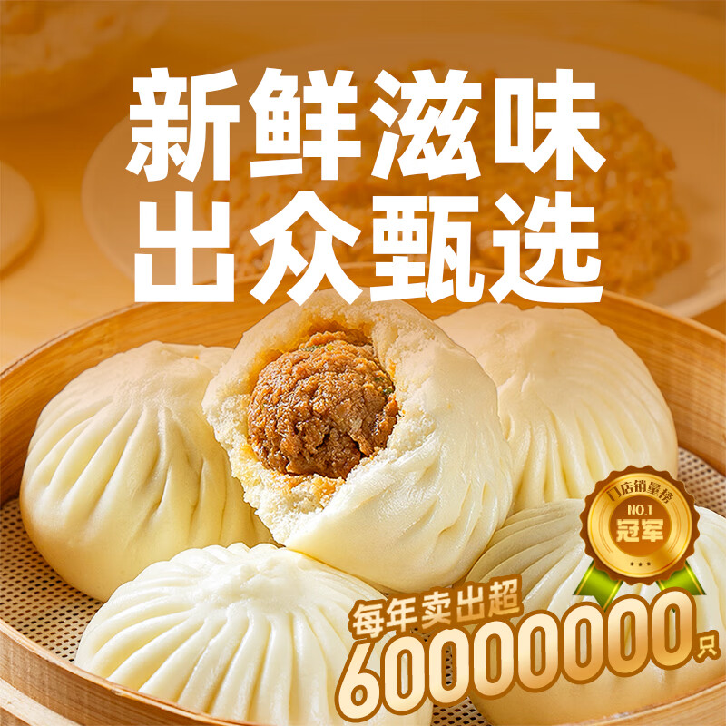 巴比 儿童早餐300g*2包鲜汁肉包/小猪奶黄/菜包任选3件，p95礼金 仅75折付57.6亓+u，折19.2/件插图