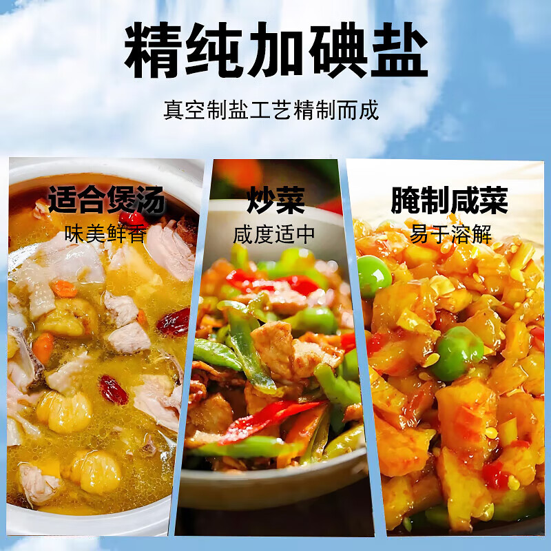 拿0.5亓+亓央企精纯盐400g*2袋插图