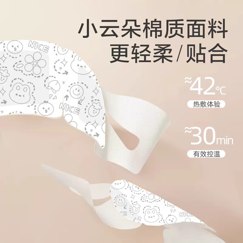 5.99元 蒸汽眼罩缓解疲劳 20个装【含赠】元 叶黄素蒸汽热敷眼罩 20个装【含赠】助眠遮光，缓解视力疲劳！插图