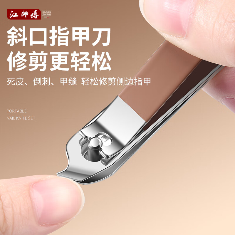 39.9元 自营 江师傅防飞溅指甲刀 专用套装工具【6件套】赠京东服务2小时，非服务区域可联系客服兑换30元京插图1