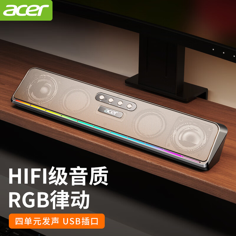 68.5元 宏碁 电脑 蓝牙音箱 高配版rgb流光【有线+蓝牙双模】强劲有力 立体环绕 还原动听音质！插图