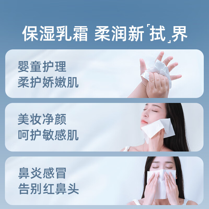 9 领200-20券:领119-22券：非plus领119-20券：德佑保湿乳霜纸 云柔巾 3层100抽*30包，折3.08/包，亲肤柔软插图