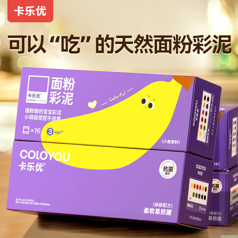 秒杀会场 翻到产品加购卡乐优16袋面粉彩泥随行装如有砸6-5券，拍下4.8亓插图