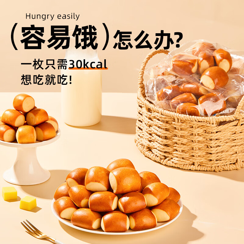 先领34-16元券：【自营】良品铺子 碱水奶酪球面包400g到手10.9元包邮，牛奶+黄油，不加水！插图