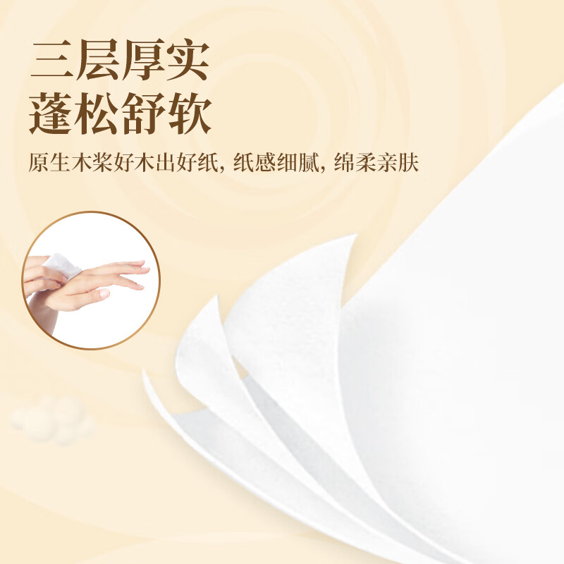 清风 原木纯品抽纸3层100抽 含赠共24包拍下27.9元，1.16元/包，赠1包，到手24包插图1