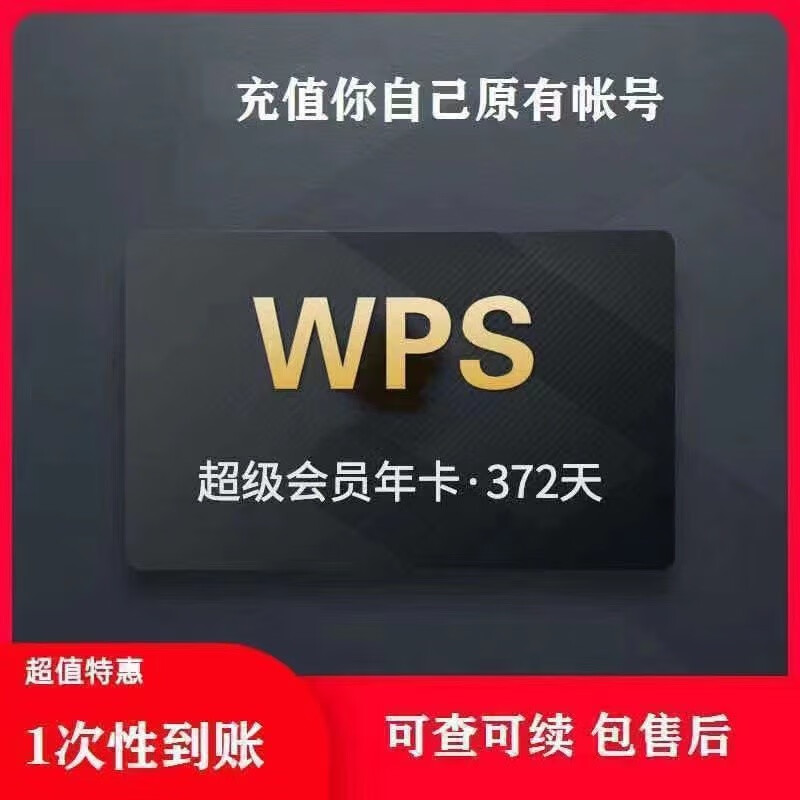 京东年卡66.8网易云超级年卡138年 88喜马98迅雷白金年卡 69插图2